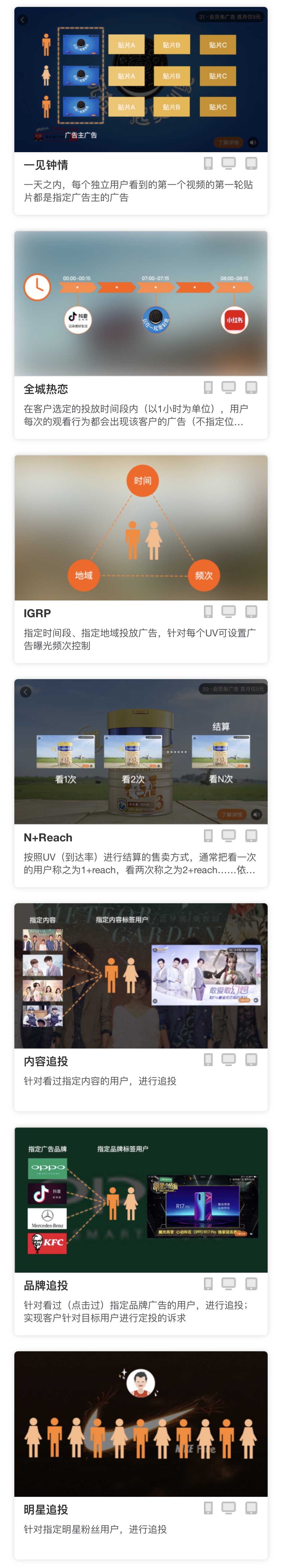 芒果tv的广告怎么这么多,有关广告的问题