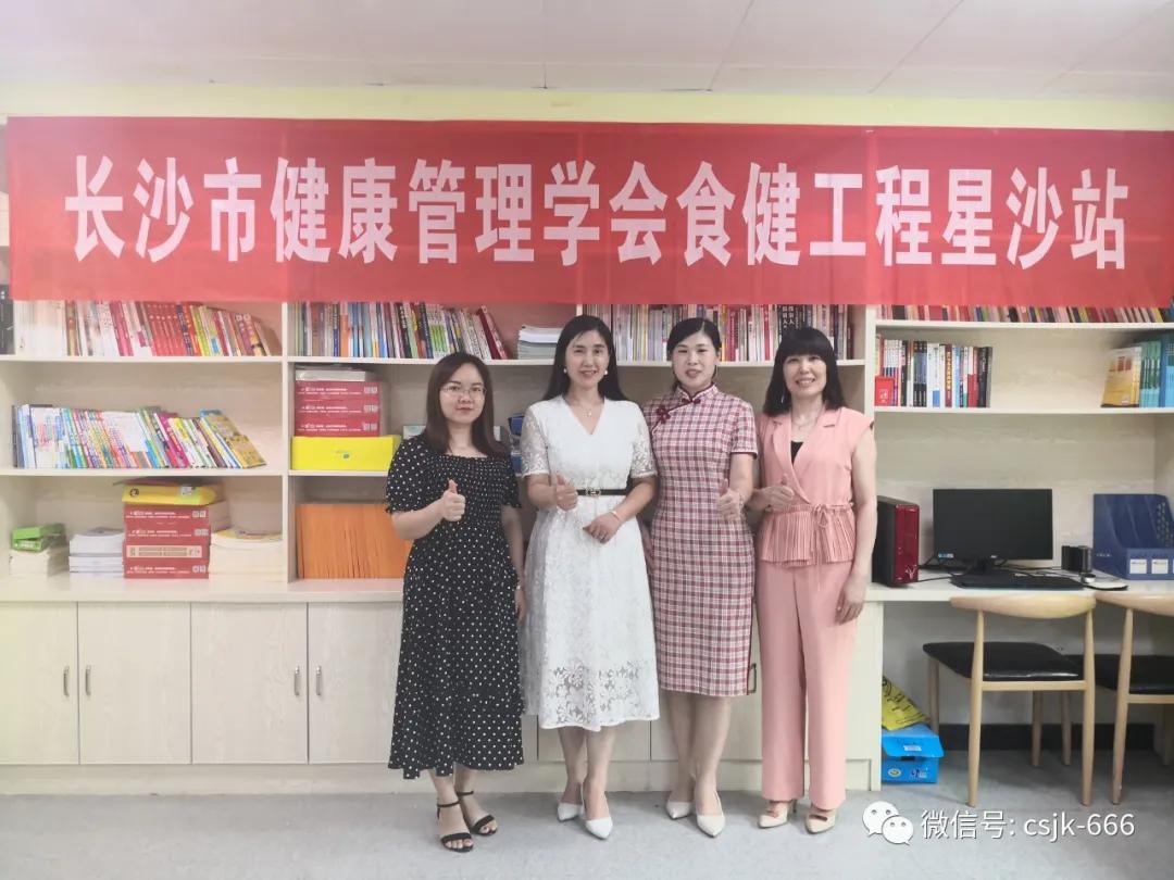 创思健营养健康学院持续壮大再落一子星沙分院宣布开业