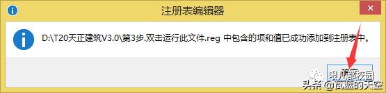 t20天正暖通v6.0安装教程,t20天正暖通软件v6.0免费版