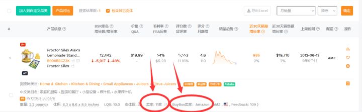 亚马逊黄金购物车获取小技巧,亚马逊卖家如何获取buybox