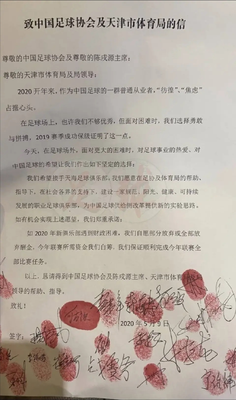 李玮锋签字内幕大揭秘,李伟峰新闻发布