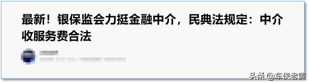 金融中介需要承担法律责任吗,做金融收取高额中介费违法吗