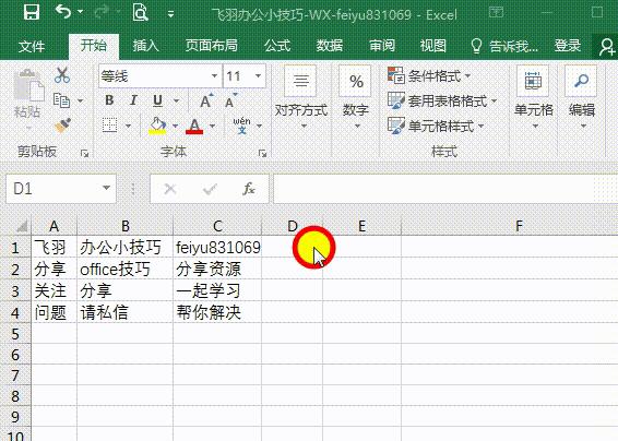 excel合并单元格后筛选不全,excel单元格字符串连接合并