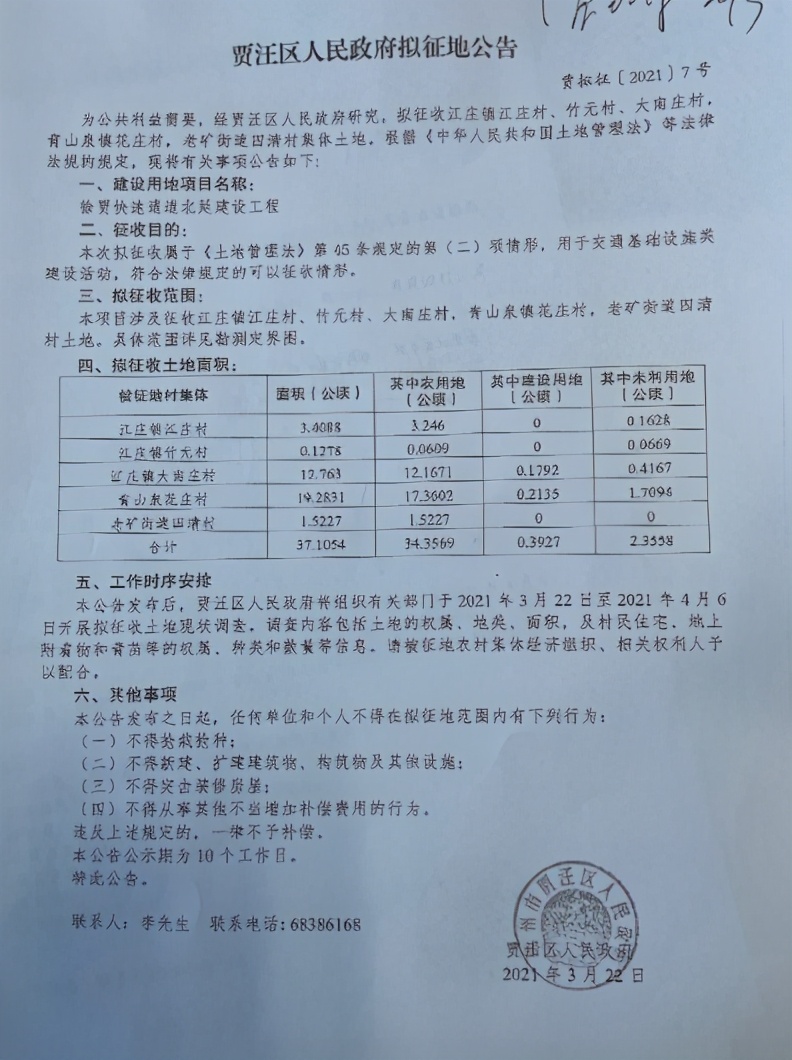 徐州要搬迁的地方,徐州今年马上拆哪些地方