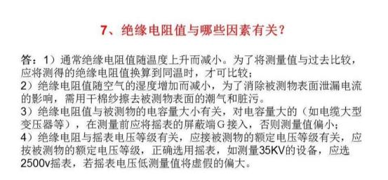 摇表使用方法和步骤,手动摇表和电子摇表分别如何操作