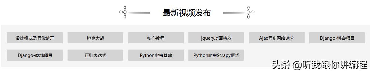 清华大学python学习从入门到精通,python全套教程视频完整版免费