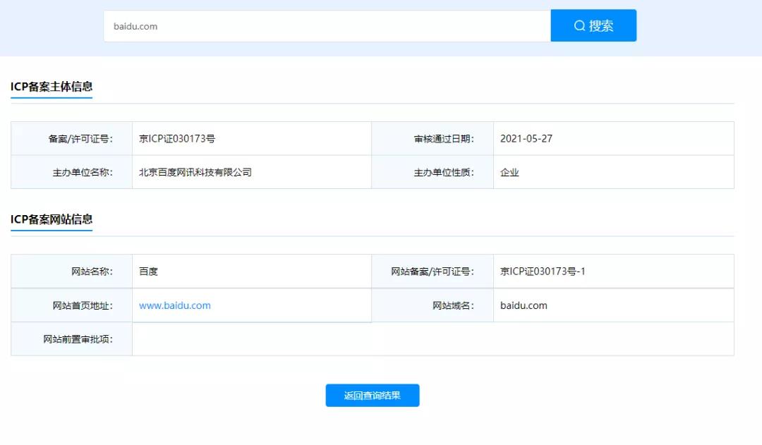 怎么识别网站是不是假网站,怎么鉴别虚假网站