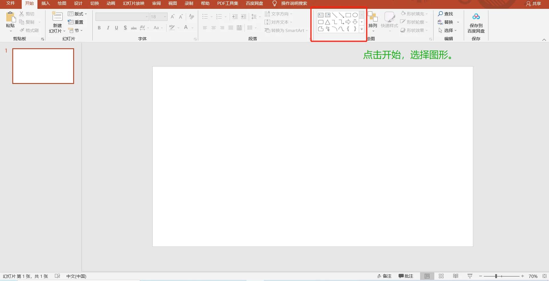 ppt自动放音乐,ppt自动放图片