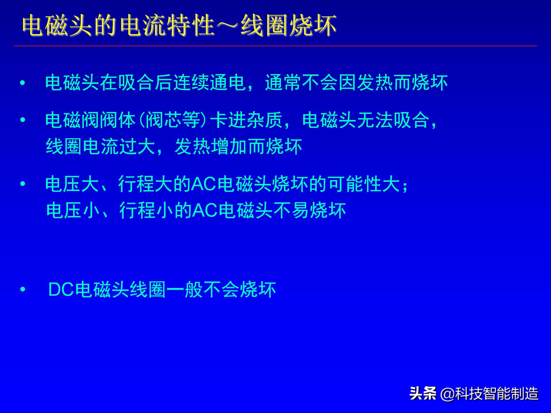 电磁阀活塞阀符号,电阀和电磁阀的电路符号