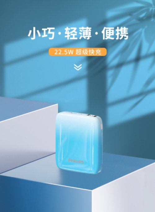 给手机充电也能体验“水墨丹青”，飞利浦这款移动电源给我火