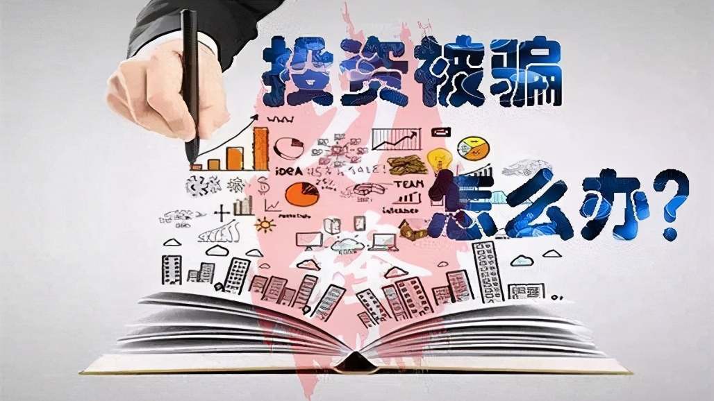 外汇被骗报警可以追回资金吗,外汇被骗立案一直没处理怎么办