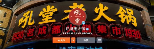 郑恺火锅店抄袭事件,郑恺火锅店疑抄袭