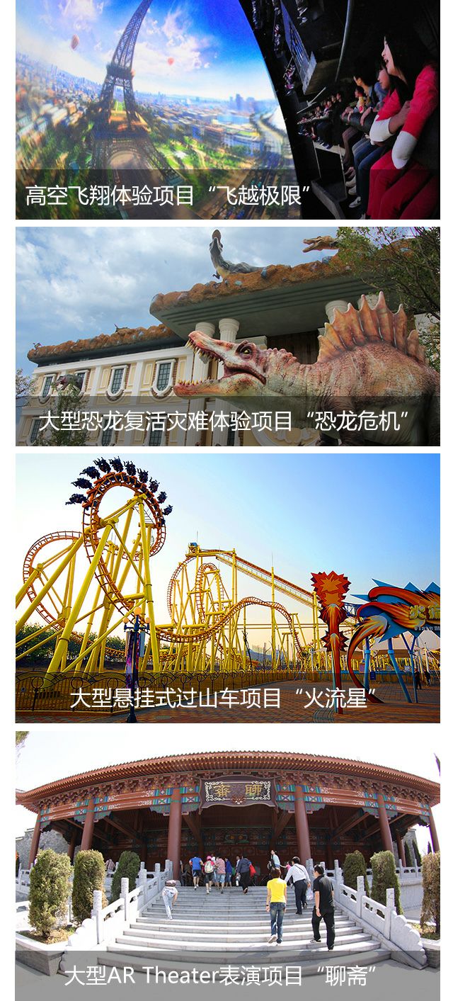 方特欢乐世界全国有几个地方,方特欢乐世界和梦幻王国项目清单