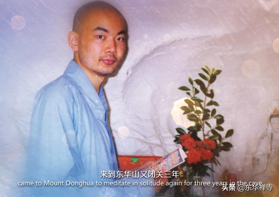 虚空有尽行愿无穷——东华禅寺中英双语宣传片