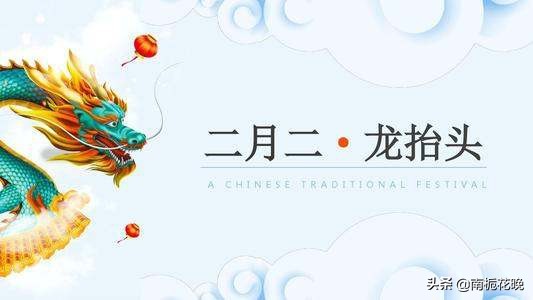 二月二龙抬头的习俗老师版,二月二龙抬头民间习俗吃豆豆
