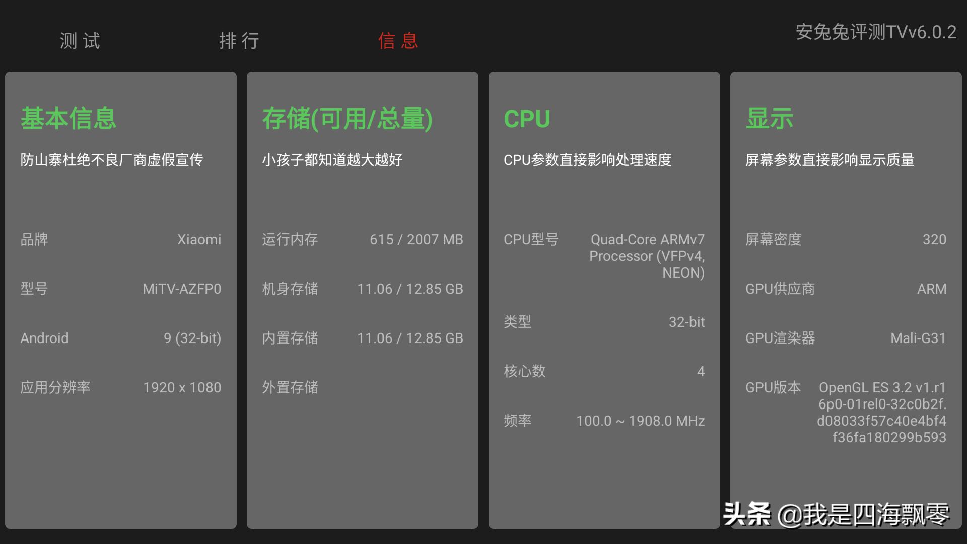 小米盒子4spro支持老电视,小米电视盒子4s测评