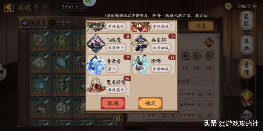 阴阳师御魂满了怎么整理,阴阳师御魂太多怎么处理