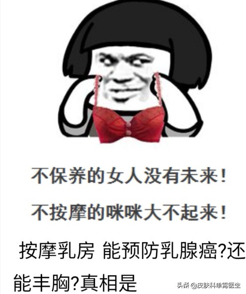 美容院的乳房按摩靠谱吗,美容院乳房保养靠谱吗