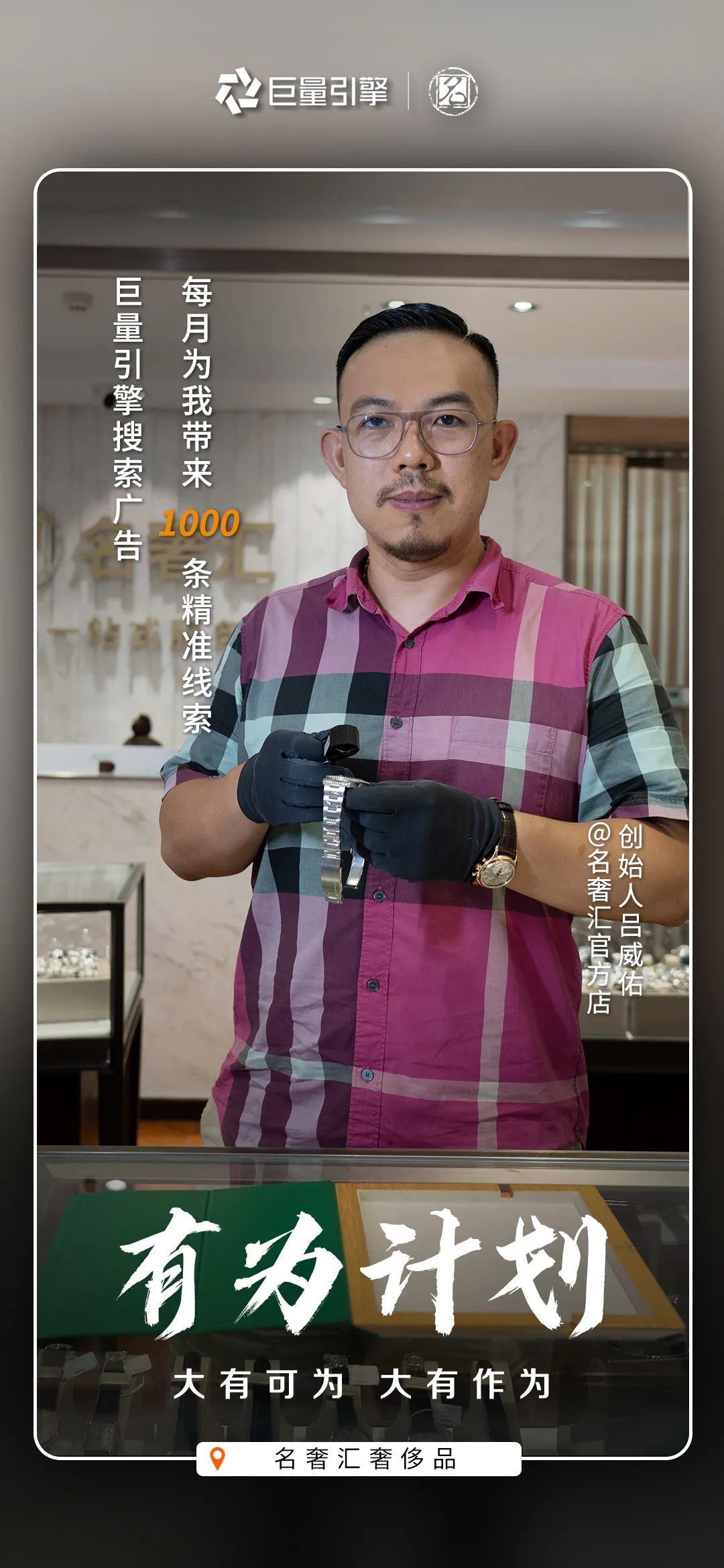 3年开了几十家连锁店,抖音直播卖二手奢侈品好做吗