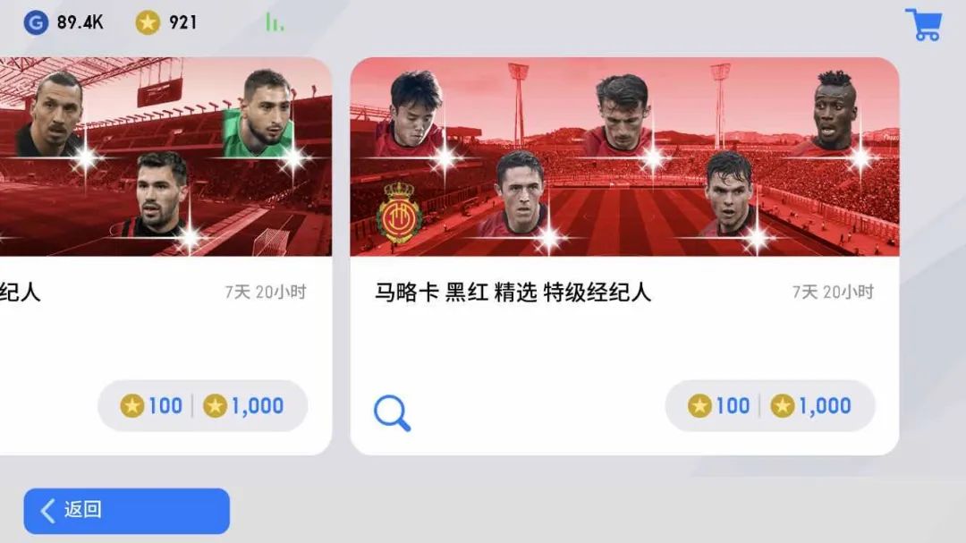 实况足球手游最新更新公告,实况足球手游整体评价