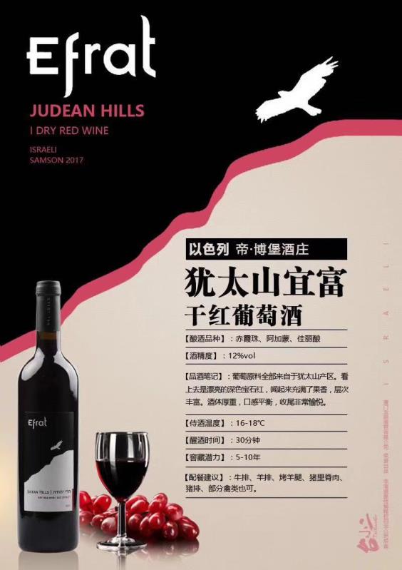 以色列原装进口葡萄酒,以色列红酒最好的牌子是什么