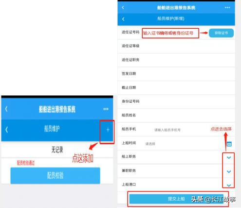 船舶进出港报告一定要避免四个坑,船舶进出港报告容易出错的地方