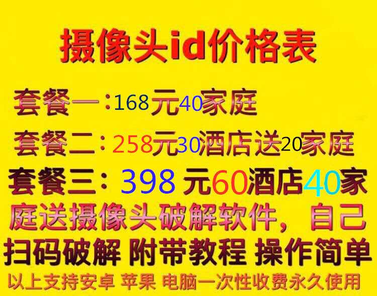 售卖家庭摄像头,家庭摄像头ip地址有三个