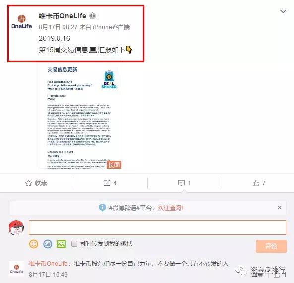 五年不死的传销币怒割数百亿，MBI跟随维卡币老路越走越远