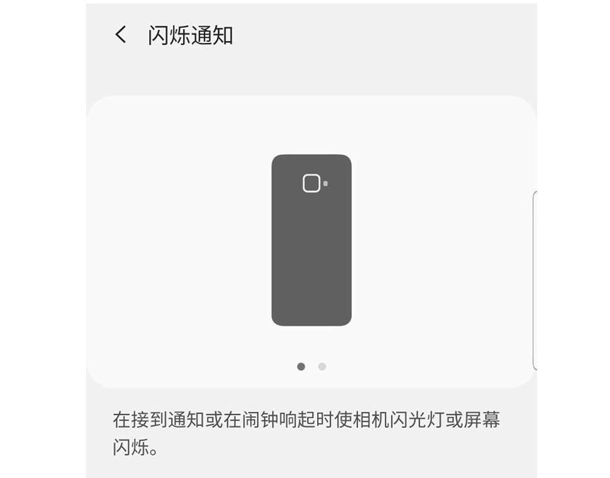 来电闪光灯闪光教程,来电闪光灯三星