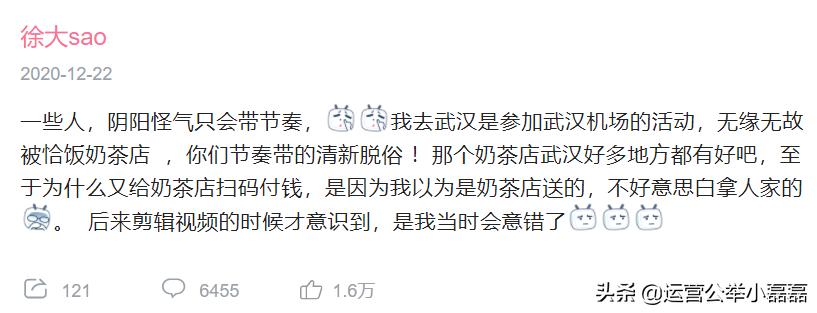 徐大sao在b站有多少粉丝,徐大sao为什么人气暴跌