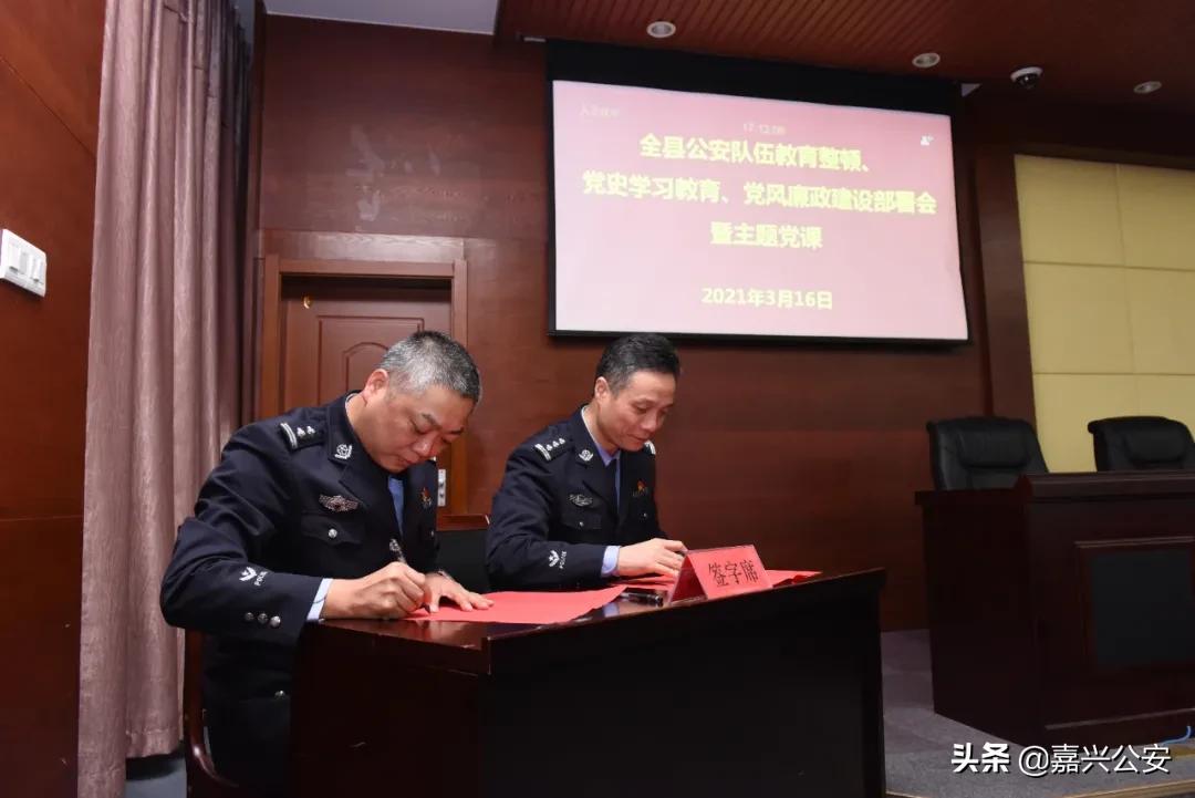 公安党风廉政教育暨警示教育大会,肃清流毒公安廉政党课