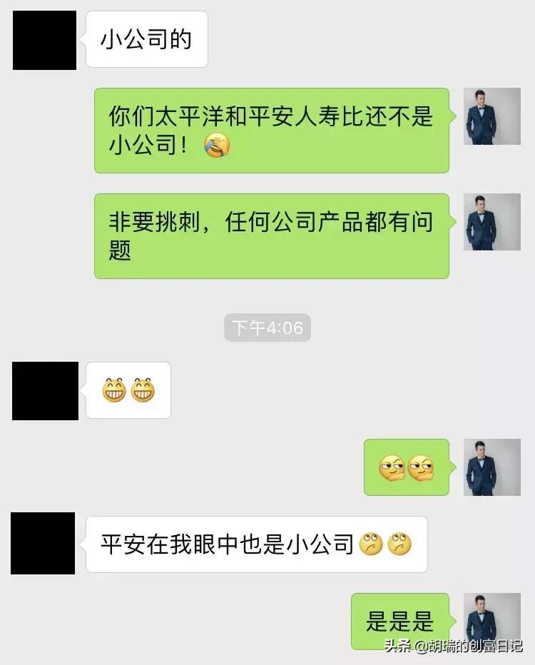 去保险公司上班靠谱吗,网上学习理财靠谱吗
