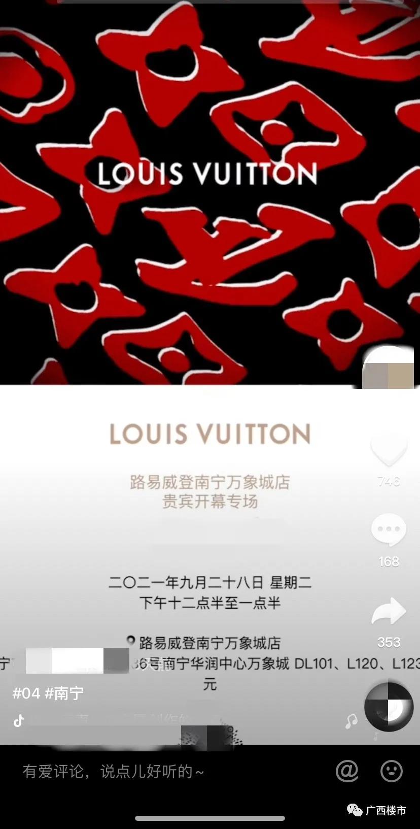 lv进入南宁万象城,lv南宁万象城