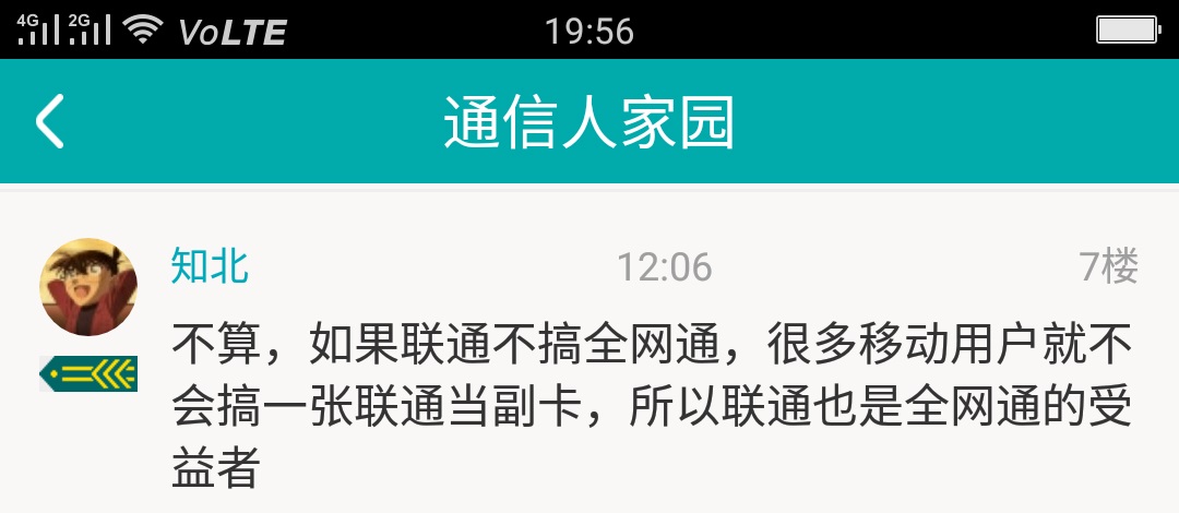 电信运营商和通信运营商的区别,移动联通电信谁才是通信界的老大