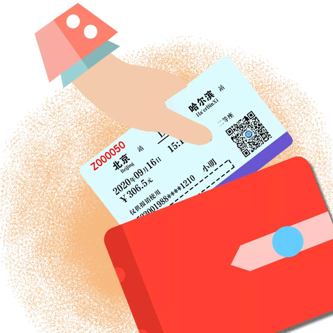 电子客票需要报销怎么取票,电子火车票如何报销