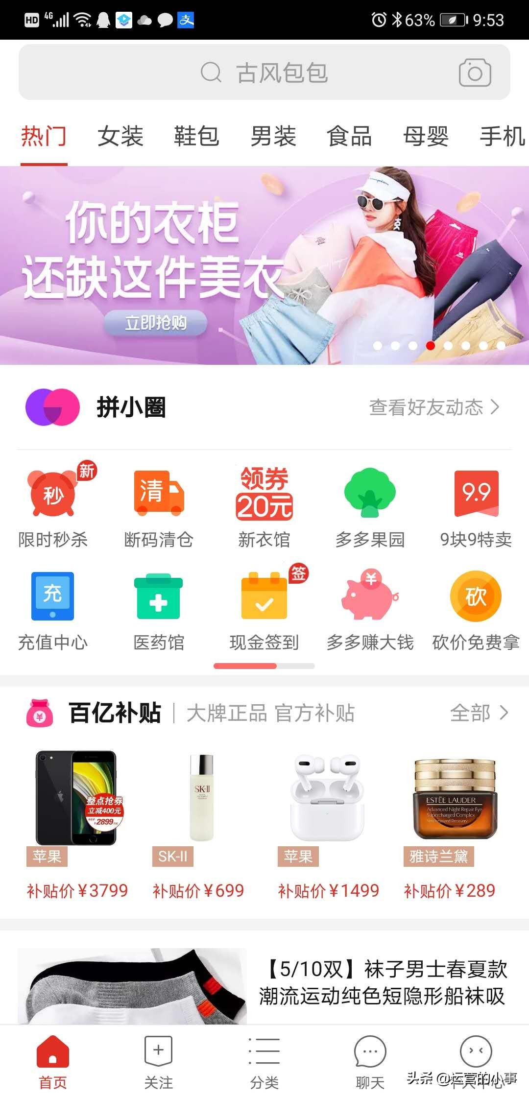 拼团操作模式细节流程,拼团模式全攻略