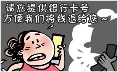 电信净网行动,净网诈骗知识大全