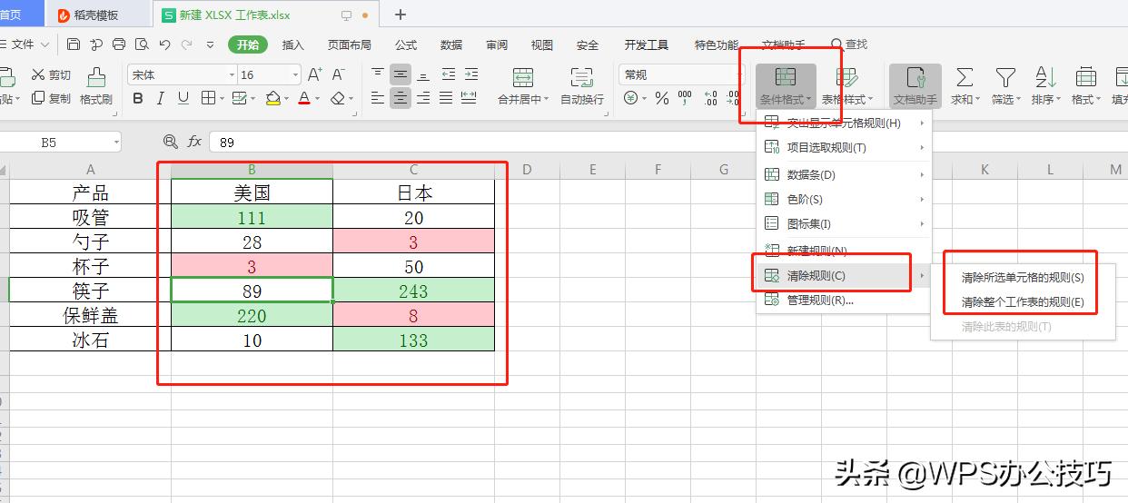 wps表格配色高级感,wps表格怎么设置隔行自动填充颜色