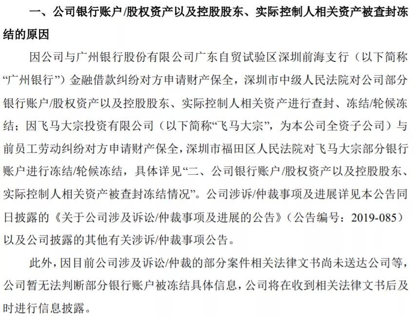 四川首富负债几亿,四川首富砸出太平洋证券控制权