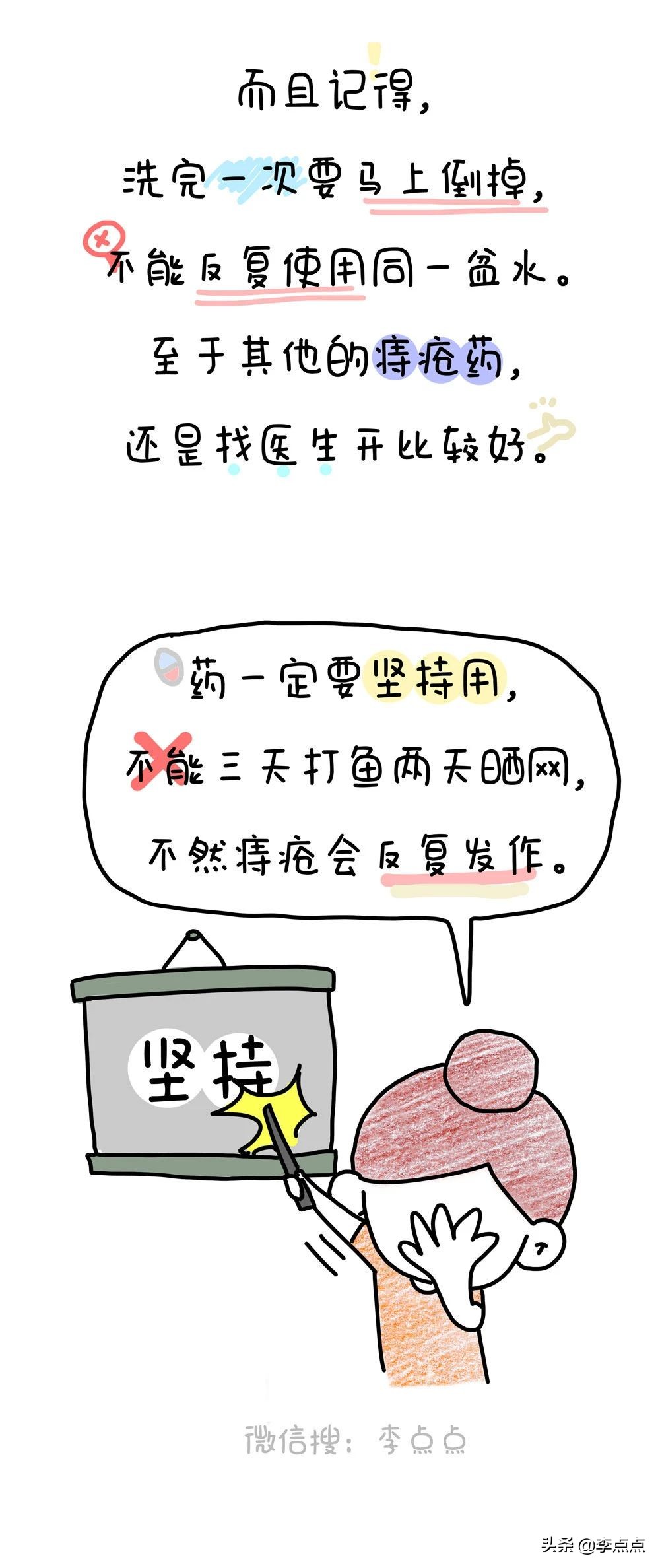 刚生完孩子痔疮严重怎么消肿止痛,生了个痔疮