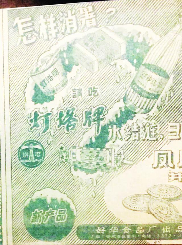 老合肥的夏天记忆：大花脸和灯塔牌汽水，永康食品厂和好华食品厂