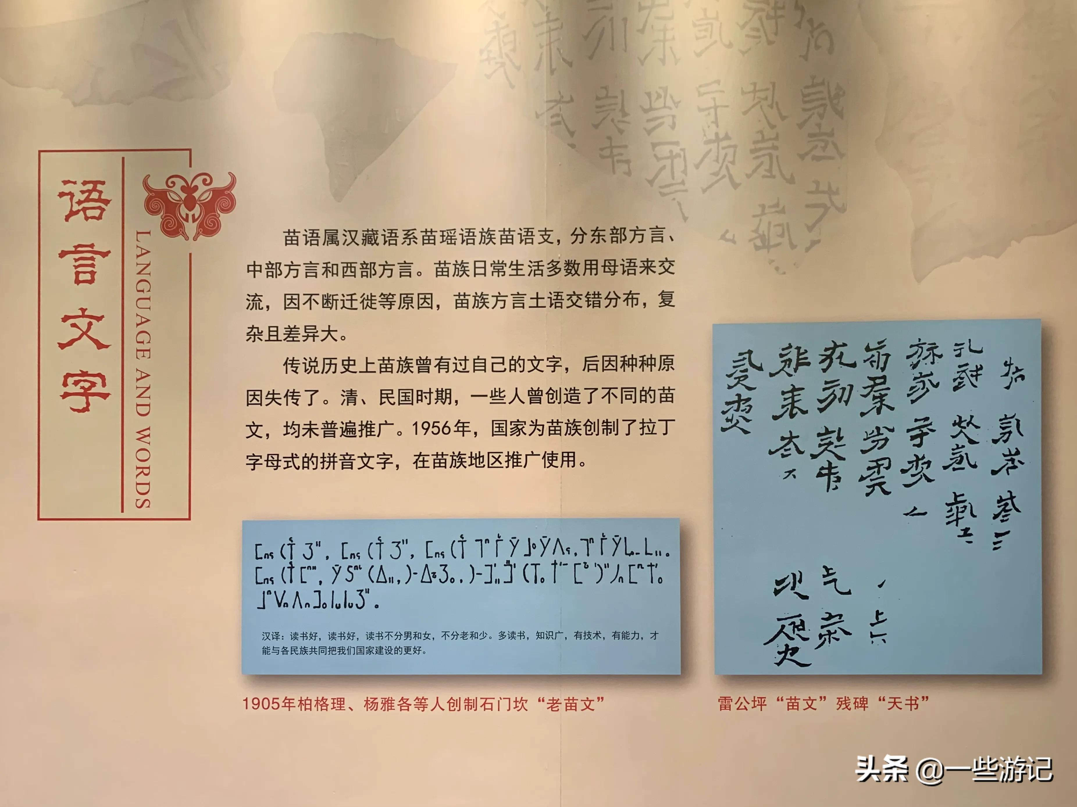 苗族的绝技有哪些,苗族的风俗和蛊术