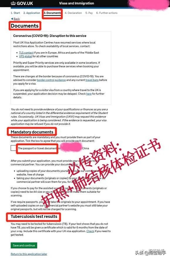 英国学生签证预约流程,英国签证手把手教你申请