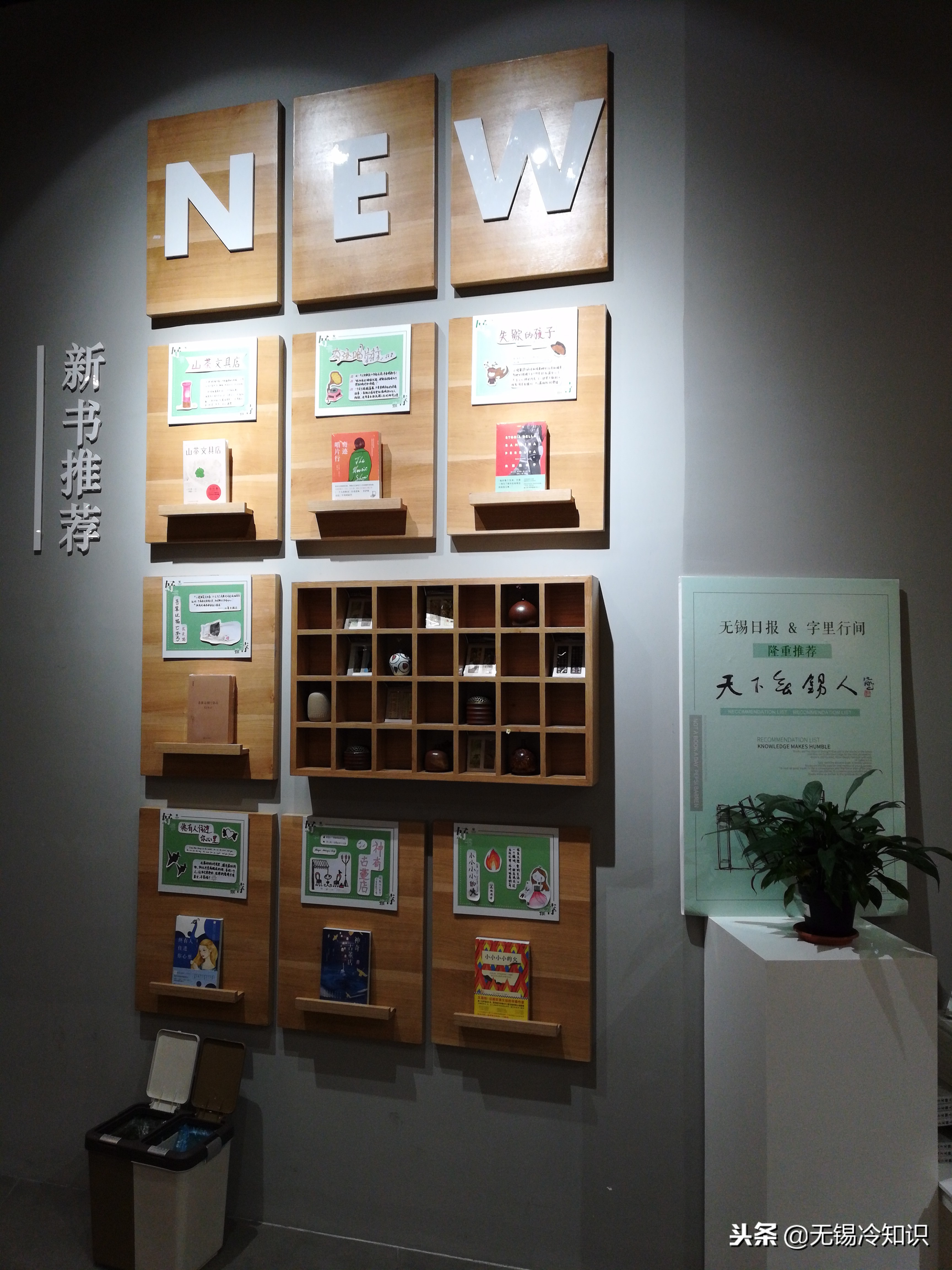 无锡最美书店,无锡创意书店