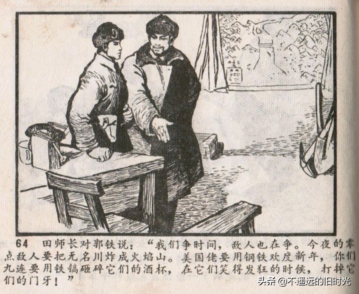 烈火红桥连环画,烈火红桥阅读