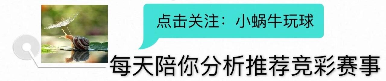 今日足球欧洲实单竞彩推荐,竞彩足球分析推荐西雅图休斯敦