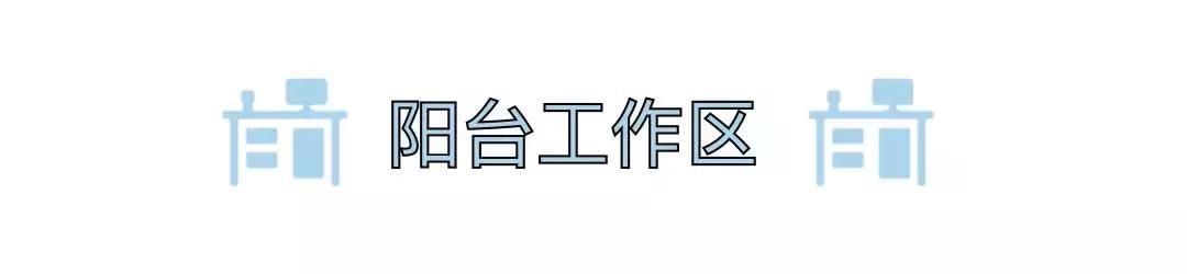 阳台改造种菜小技巧,4平米阳台改造案例