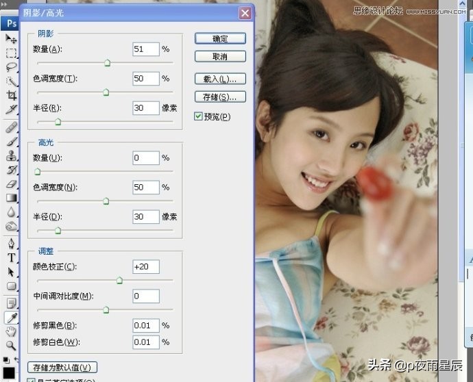 ps把照片人脸修白,ps处理人像脸部皮肤