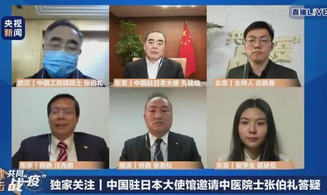 张伯礼在线解答日本专家：轻型普通型用中医完全能解决问题！用药一两天，体温就降下来了，咳嗽也会减轻…