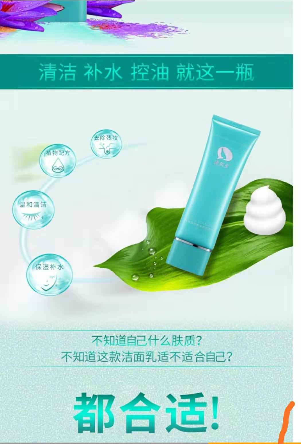 黛莱美洁面,黛莱美焕采净润洁面乳